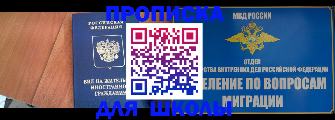 прописка в Южно-Сухокумске