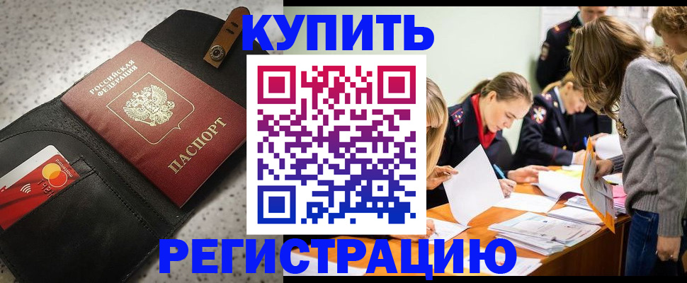 прописка паспорт в Южно-Сухокумске