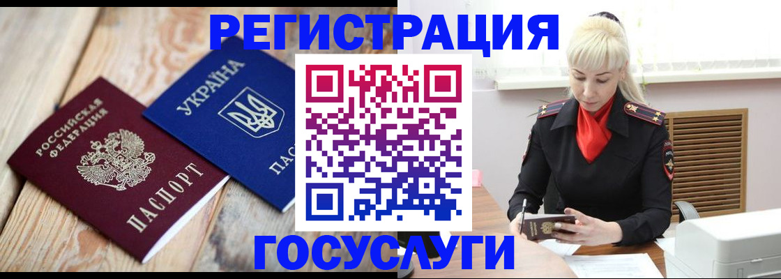 временная регистрация для школы в Южно-Сухокумске