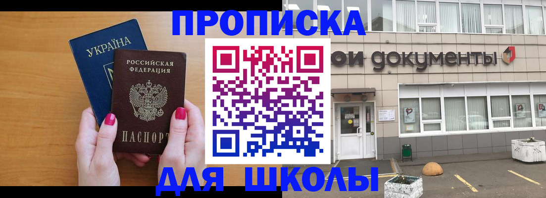 прописка в квартире в Южно-Сухокумске